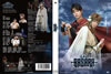 BASARA K?J???2??T??? [DVD]