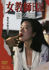 D??W?? E?????????? [DVD]