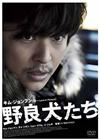 ????????'14???? [DVD]