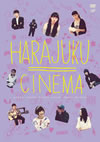 HARAJUKU CINEMA [DVD]