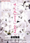 ??W??[??????????????????????2014.08.29[?Fri[?LIVE-BAR-The DOORS?? [DVD]