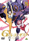?????? G??????? 8 [DVD]