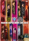 MARINE SUPER WAVE LIVE 2014??2??T??? [DVD]