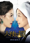 C^?? DVD-BOX3??7??T??? [DVD]