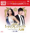 ????c???????????C? M???? DVD-BOX??12??T??? [DVD]