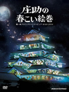 Y????????TZ U???????????????????? ?????2014 [DVD]
