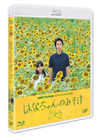 24HOUR TELEVISION ??????????c??014 ???<????????? [Blu-ray]