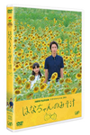 24HOUR TELEVISION ??????????c??014 ???<????????? [DVD]