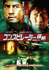 ????????? ???'13E?? [DVD]