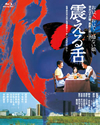 ???????? [Blu-ray]