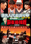 ?i??Presents Y????[??014 ????⸍B䟄YM?? ??V ?V [DVD]