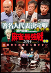 ?i??Presents Y????[??014 ????⸍B䟄YM?? ??V ⶇZ [DVD]