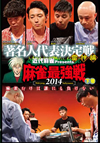?i??Presents Y????[??014 ????⸍B䟄YM?? ??V ?V [DVD]