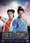 ??????? K???? DVD-BOX2??7??T??? [DVD]