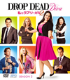 F?????????? DROP DEAD Diva ????? DVD-BOX??3??T??? [DVD]