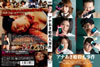 ???????F⸍? [DVD]