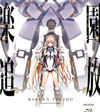 㣏??住? Expelled from Paradise [Blu-ray]