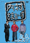 ????????????? vol.54 [DVD]