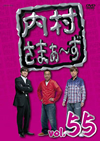 ????????????? vol.55 [DVD]