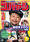 㺆??????? V? [DVD]