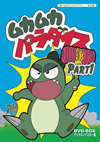 ?????????<??????? K?0?? ????????????? DVD-BOX ????????????? Part1??3??T??? [DVD]