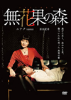?????M [DVD]
