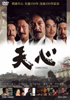 C? [DVD]