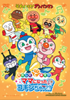 ????????[????????? ???????????? ???????c??????<????!? [DVD]