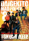C??????????????80[????? ????????DVD?????????i??M?????T??? [DVD]