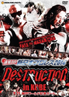 ????VD[??????????014 DESTRUCTION in KOBE 9.21D????????^???? [DVD]