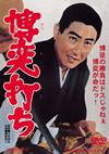 ??D???? [DVD]
