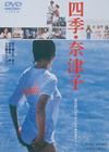??Lc??㲭? [DVD]