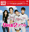 9??????? DVD-BOX??6??T??? [DVD]