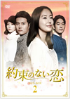 S????????? DVD-BOX2??7??T??? [DVD]