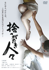 ????????⸍?? [DVD]
