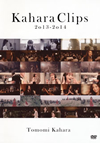????]??Kahara Clips 2013-2014 [DVD]