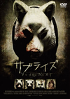 ???????'11P? [DVD]
