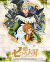 ???ゥ\ 6??M?????i??M????? [Blu-ray]
