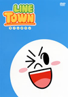 LINE TOWN ????????? [DVD]