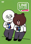 LINE OFFLINE ??????? ??????????????? [DVD]