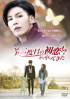 ?Y??????!???[????c?????('14???? [DVD]