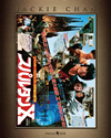 ??????? ?????????\????c????'84E?? [Blu-ray]