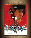 ????????? ??????????????c????'82E?? [Blu-ray]