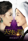 C^?? DVD-BOX5??6??T??? [DVD]