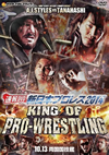 ????VD[??????????014 KING OF PRO-WRESTLING 10.13ⶁ????C [DVD]
