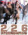 226 [Blu-ray]