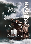 ???????W??? [DVD]