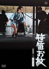 K???S? [DVD]