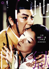 ????? ????????? [DVD]