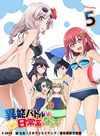 ?????????R????? 5?????????i??M????? [Blu-ray]